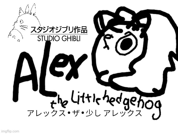 Alex the Little Hedgehog Animation | アレックス • ザ • 少し アレックス | image tagged in blank white template,studio ghibli,animation,japanese | made w/ Imgflip meme maker