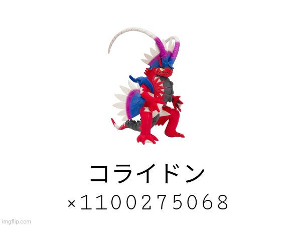 コライドン ×1100275068 | made w/ Imgflip meme maker