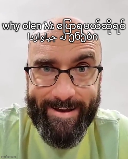 ဗမာစကားသည် အခြားအရာတစ်ခုဖြစ်သည်။ | why olen እኔ ပြောရမယ်ဆိုရင် لە جیاوازدا ენები | image tagged in me when my intrusive thoughts kick in | made w/ Imgflip meme maker