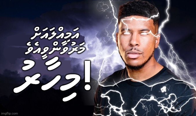 You should kill yourself NOW! | އަމިއްލައަށް މަރުވާންވީއެވެ މިހާރު! | image tagged in you should kill yourself now | made w/ Imgflip meme maker