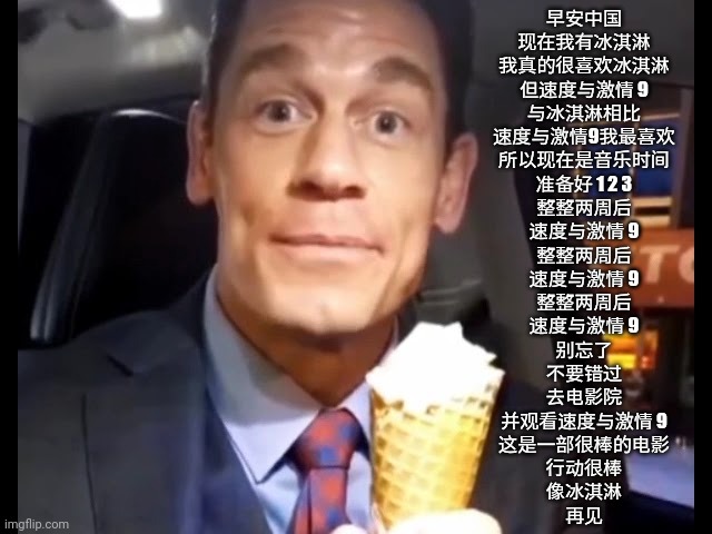 Bing Chilling | 早安中国
现在我有冰淇淋
我真的很喜欢冰淇淋
但速度与激情 9
与冰淇淋相比
速度与激情9我最喜欢
所以现在是音乐时间
准备好 1 2 3
整整两周后
速度与激情 9
整整两周后
速度与激情 9
整整两周后
速度与激情 9
别忘了
不要错过
去电影院
并观看速度与激情 9
这是一 | image tagged in bing chilling | made w/ Imgflip meme maker