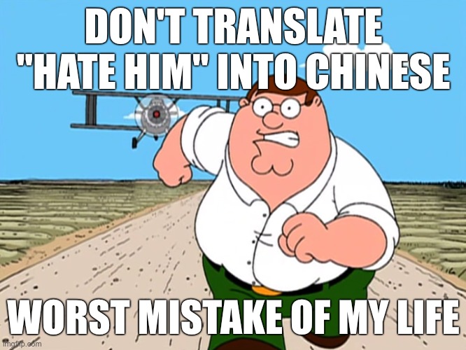 ;-) | DON'T TRANSLATE "HATE HIM" INTO CHINESE; WORST MISTAKE OF MY LIFE | image tagged in peter griffin running away,google translate | made w/ Imgflip meme maker