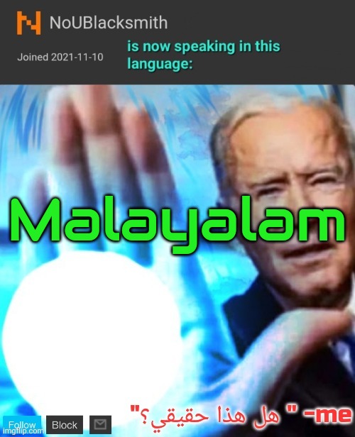 NoUBlacksmith language temp | Malayalam | image tagged in noublacksmith language temp | made w/ Imgflip meme maker