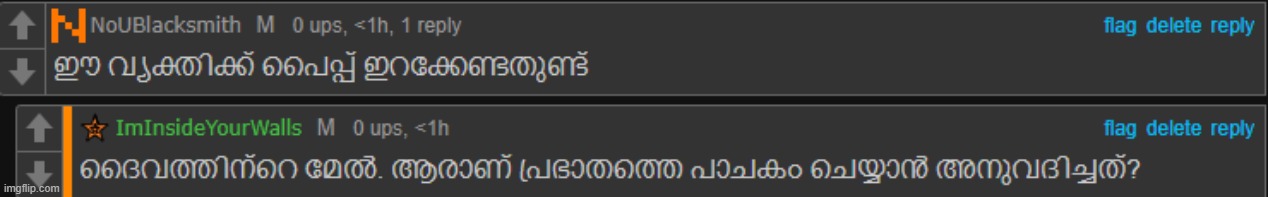 നിന്റെ അമ്മ | made w/ Imgflip meme maker