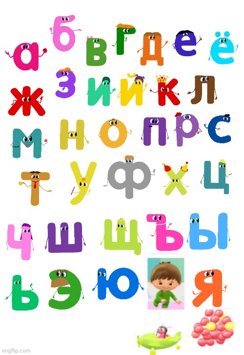 Charlie and the Russian alphabet Lowercase Kids | image tagged in charlie and the russian alphabet,babytv | made w/ Imgflip meme maker