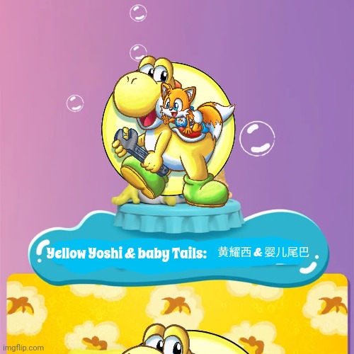 Yellow Yoshi & baby Tails | 黄耀西 & 婴儿尾巴; Yellow Yoshi & baby Tails: | image tagged in kandy soda edition,pop mart,yoshi's island,baby sonic the hedgehog,fiddle yoshi-z | made w/ Imgflip meme maker