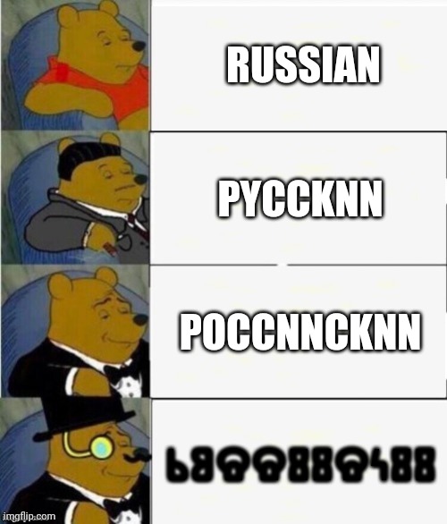 Tuxedo Winnie the Pooh 4 panel | RUSSIAN; PYCCKNN; POCCNNCKNN; ⰓⰑⰔⰔⰋⰋⰔⰍⰋⰋ | image tagged in tuxedo winnie the pooh 4 panel,russian,pyccknn | made w/ Imgflip meme maker