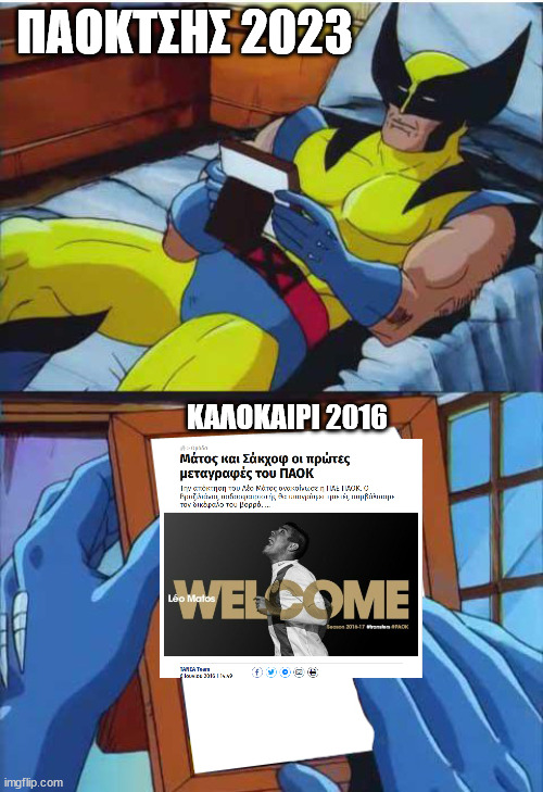 Wolverine Remember | ΠΑΟΚΤΣΗΣ 2023; ΚΑΛΟΚΑΙΡΙ 2016 | image tagged in wolverine remember | made w/ Imgflip meme maker
