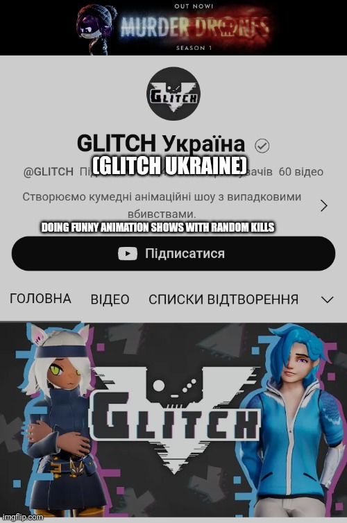 Idk if only I can see this changes | (GLITCH UKRAINE); DOING FUNNY ANIMATION SHOWS WITH RANDOM KILLS | made w/ Imgflip meme maker