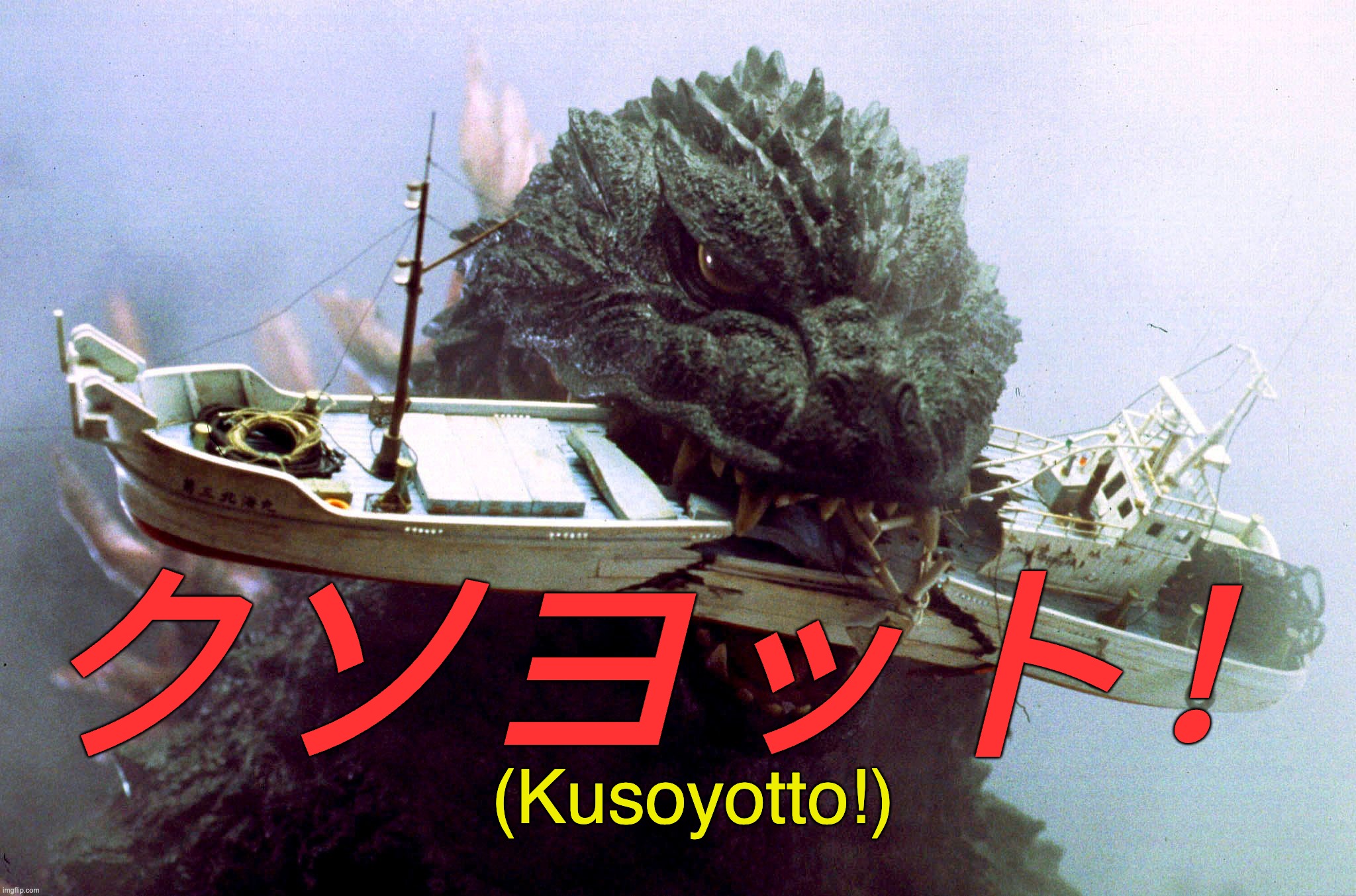 クソヨット！ | クソヨット！; (Kusoyotto!) | image tagged in yachts,gojira,eat the rich | made w/ Imgflip meme maker