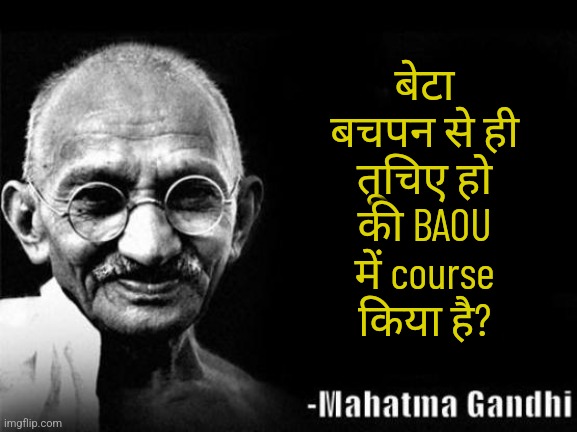 Mahatma Gandhi Rocks | बेटा बचपन से ही तूचिए हो की BAOU में course किया है? | image tagged in mahatma gandhi rocks,india | made w/ Imgflip meme maker