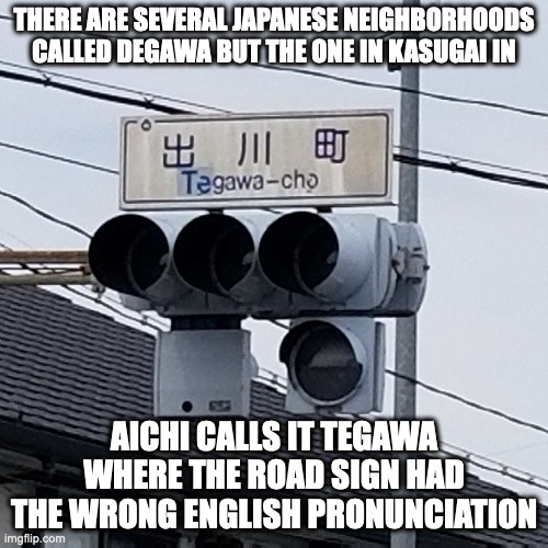 Tegawa-Cho, Kasugai | THERE ARE SEVERAL JAPANESE NEIGHBORHOODS CALLED DEGAWA BUT THE ONE IN KASUGAI IN; AICHI CALLS IT TEGAWA WHERE THE ROAD SIGN HAD THE WRONG ENGLISH PRONUNCIATION | image tagged in neighborhood,memes | made w/ Imgflip meme maker