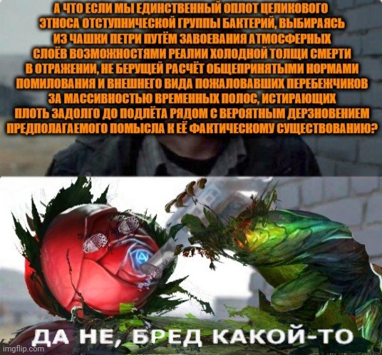 -Climbing from a bowl. | image tagged in foreign policy,the russians did it,what if,we are not the same,plants vs zombies,shrek good question | made w/ Imgflip meme maker