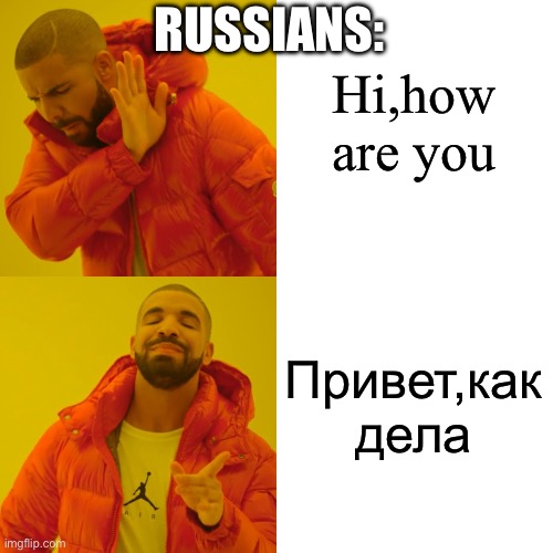 нерусь как пишется