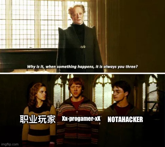 Always these three | NOTAHACKER; Xx-progamer-xX; 职业玩家 | image tagged in always you three | made w/ Imgflip meme maker