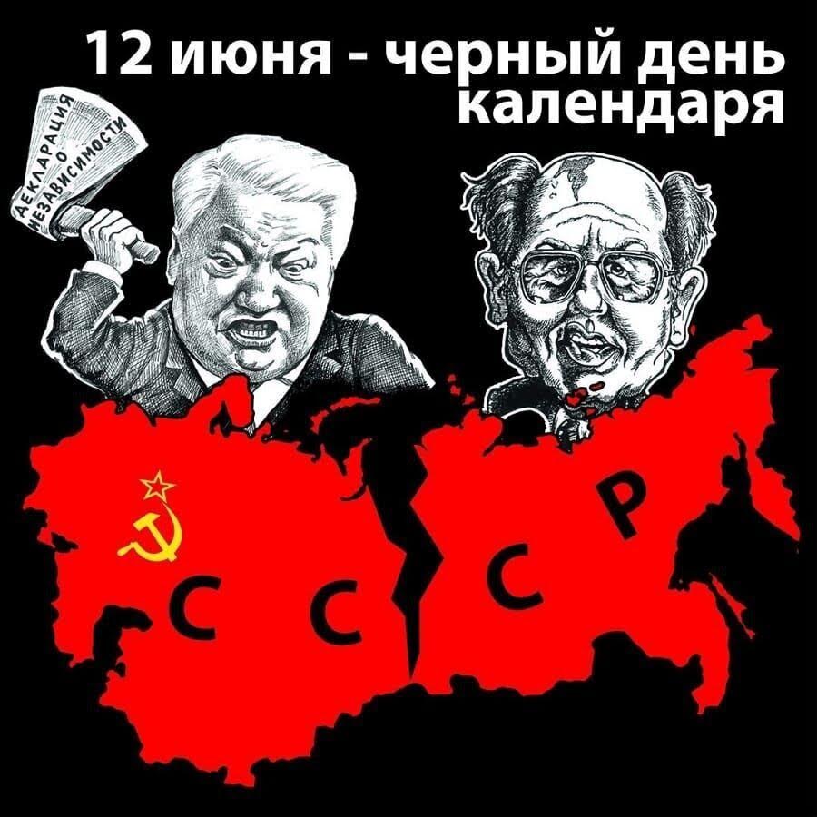 High Quality СССР (USSR) Blank Meme Template