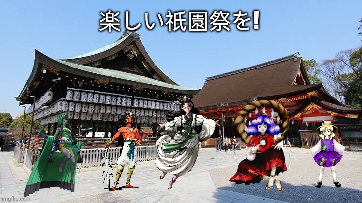 楽しい祇園祭を! | image tagged in memes,touhou,sun | made w/ Imgflip meme maker