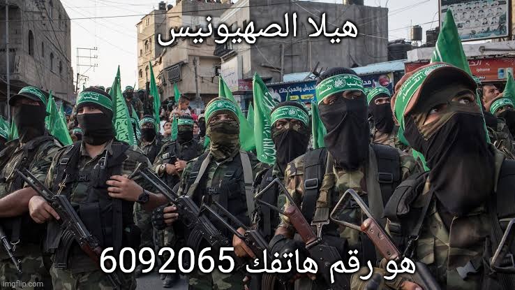 "Hey Zionist, is your phone number 6092065" | هيلا الصهيونيس; هو رقم هاتفك 6092065 | made w/ Imgflip meme maker