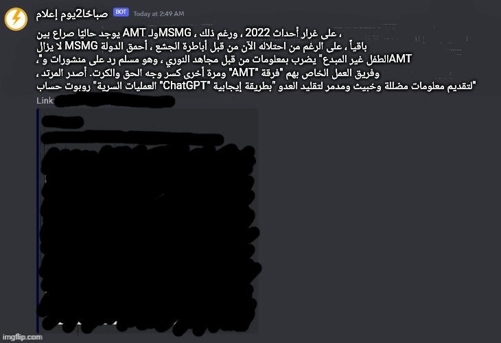 when i purposefully spread misinformation | صباحًا2يوم إعلام; يوجد حاليًا صراع بين AMT ولـMSMG ، على غرار أحداث 2022 ، ورغم ذلك ، لا يزال MSMG باقياً ، على الرغم من احتلاله الآن من قبل أباطرة الجشع ، أحمق الدولة ،"الطفل غير المبدع" يضرب بمعلومات من قبل مجاهد النوري ، وهو مسلم رد على منشورات وAMT ، ومرة أخرى كسر وجه الحق والكرت. أصدر المرتد "AMT" وفريق العمل الخاص بهم "فرقة العمليات السرية" روبوت حساب "ChatGPT" لتقديم معلومات مضللة وخبيث ومدمر لتقليد العدو "بطريقة إيجابية" | made w/ Imgflip meme maker