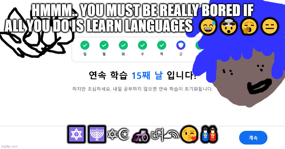 Language nerd | HMMM.. YOU MUST BE REALLY BORED IF ALL YOU DO IS LEARN LANGUAGES  😅🤯🥱😑; 🔯🕎✡☪🦽🏳‍🌈😘🎎 | made w/ Imgflip meme maker