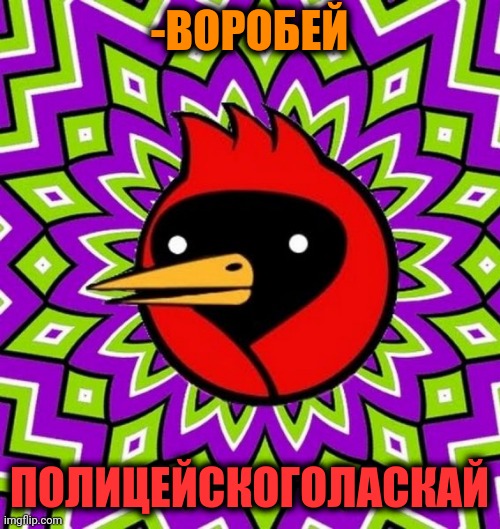 -Sparrow under the beat. | -ВОРОБЕЙ; ПОЛИЦЕЙСКОГОЛАСКАЙ | image tagged in foreign policy,jack sparrow run,police state,police officer testifying,see nobody cares,bird box eyes open | made w/ Imgflip meme maker