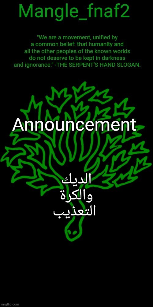 Mangle_fnaf2's third announcement template | الديك والكرة التعذيب | image tagged in mangle_fnaf2's third announcement template | made w/ Imgflip meme maker