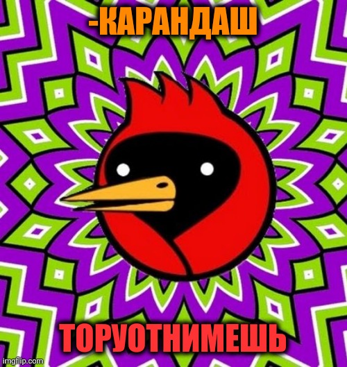 -Bring it back soon. | -КАРАНДАШ; ТОРУОТНИМЕШЬ | image tagged in foreign policy,god religion universe,the sacred texts,meme stealing license,bird box,play on words | made w/ Imgflip meme maker