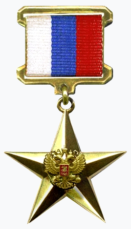 High Quality JPP Hero of Labour of the Russian Federation medal Blank Meme Template