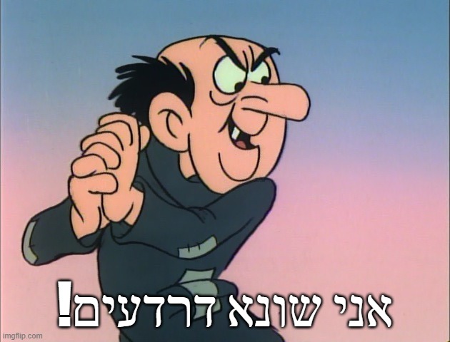 gargamel | !אני שונא דרדעים | image tagged in gargamel | made w/ Imgflip meme maker