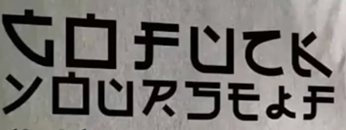 High Quality Go f yourself in Japanese Blank Meme Template