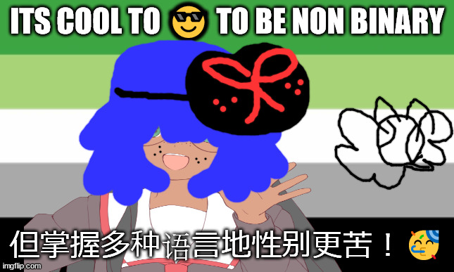 Ying hun means bank in Chinese | ITS COOL TO 😎 TO BE NON BINARY; 但掌握多种语言地性别更苦！🥳 | image tagged in duo yuyan means polyglot in chinese,neil tenant will not die later today,elton john will not die this week | made w/ Imgflip meme maker