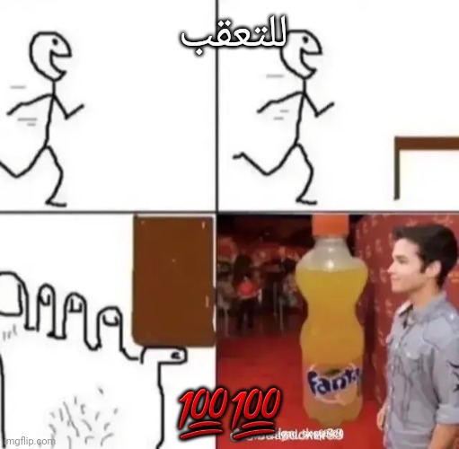 للتعقب; 💯💯 | made w/ Imgflip meme maker