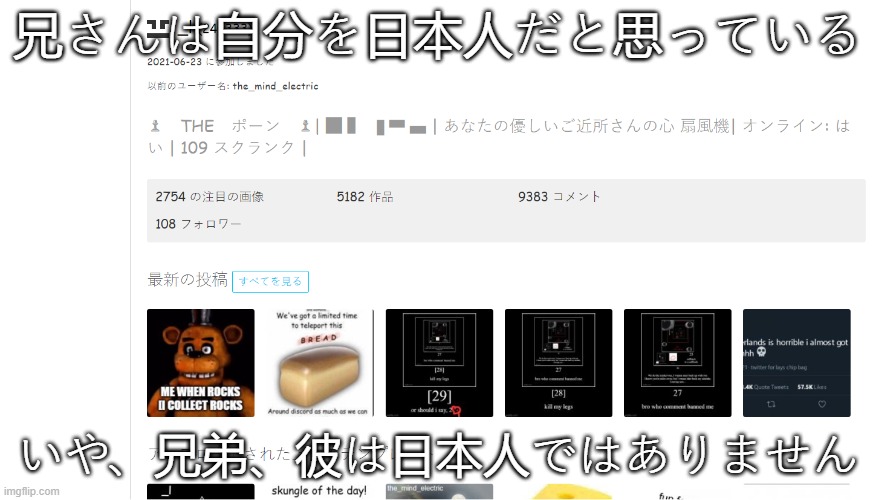 兄さんは自分を日本人だと思っている; いや、兄弟、彼は日本人ではありません | made w/ Imgflip meme maker