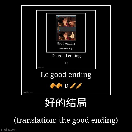 好的结局 | (translation: the good ending) | image tagged in funny,demotivationals | made w/ Imgflip demotivational maker