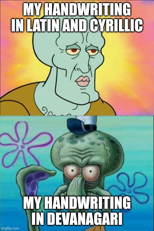 I'm so good at writing English and Russian but not Hindi. | MY HANDWRITING IN LATIN AND CYRILLIC; MY HANDWRITING IN DEVANAGARI | image tagged in memes,squidward | made w/ Imgflip meme maker