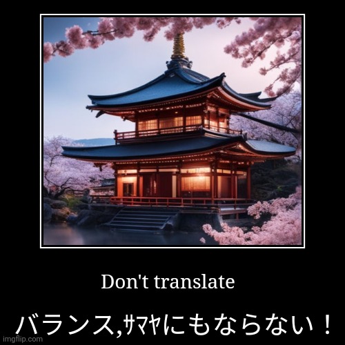 Japan | バランス,ｻﾏﾔにもならない！ | Don't translate | image tagged in funny,demotivationals | made w/ Imgflip demotivational maker
