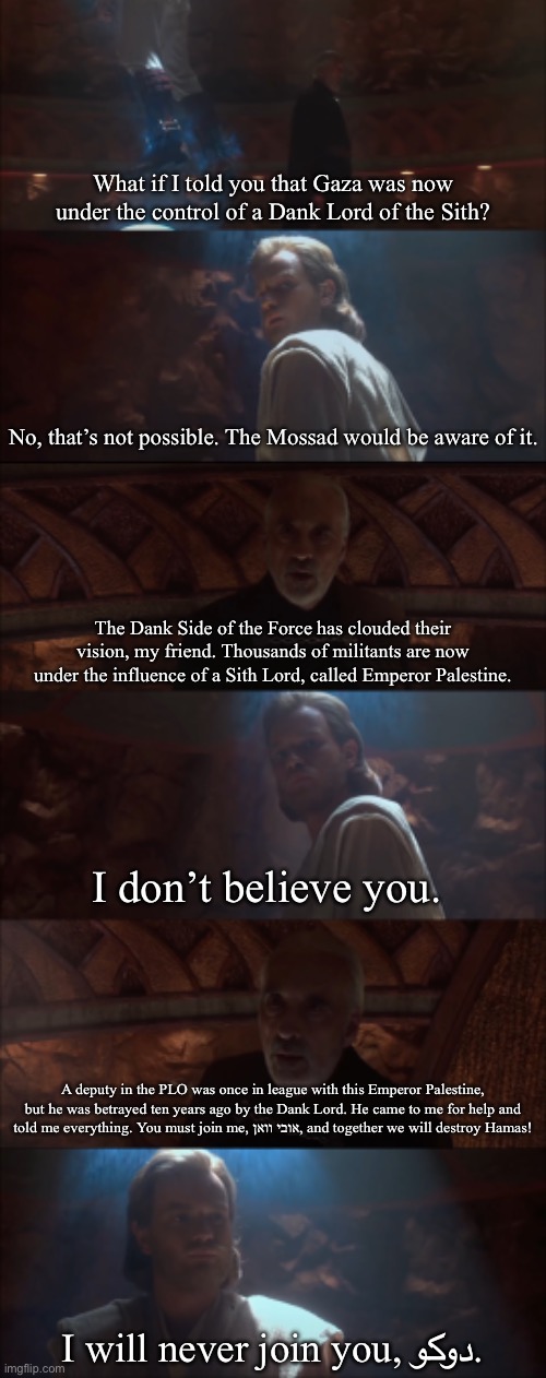 Darth Hamas | What if I told you that Gaza was now under the control of a Dank Lord of the Sith? No, that’s not possible. The Mossad would be aware of it. | made w/ Imgflip meme maker