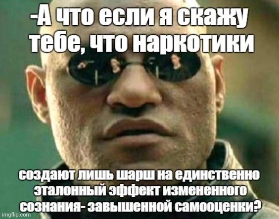 -Higher than any drug. | image tagged in foreign policy,acid kicks in morpheus,what if i told you,the matrix,drugs are bad,press f to pay respects | made w/ Imgflip meme maker