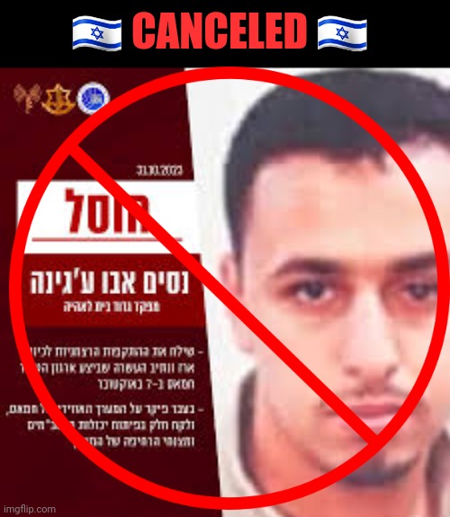 🇮🇱 CANCELED 🇮🇱 | made w/ Imgflip meme maker