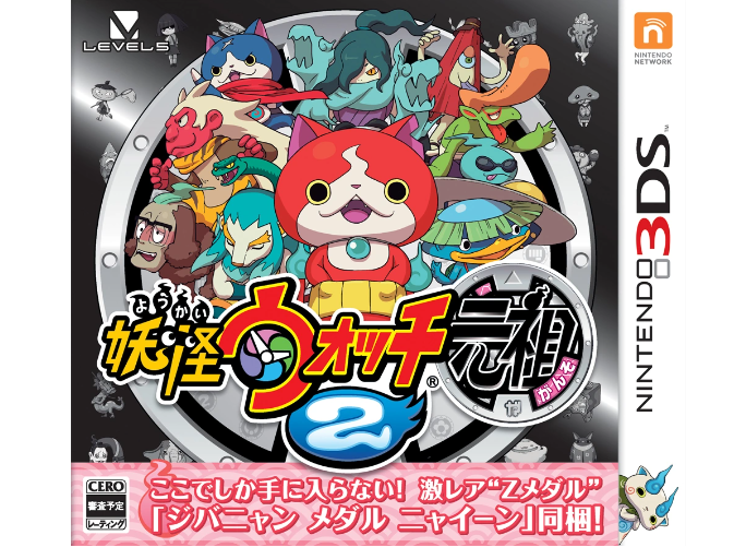 Yo-kai Watch 2: Ganso Japanese boxart. Blank Meme Template