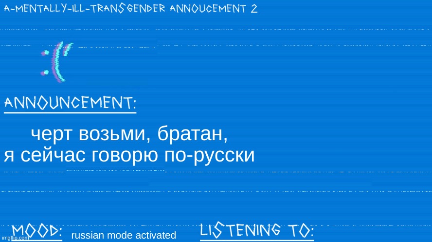 Translation: fuck it bro im talking russian now | черт возьми, братан, я сейчас говорю по-русски; russian mode activated | image tagged in a mentally ill transgender template | made w/ Imgflip meme maker