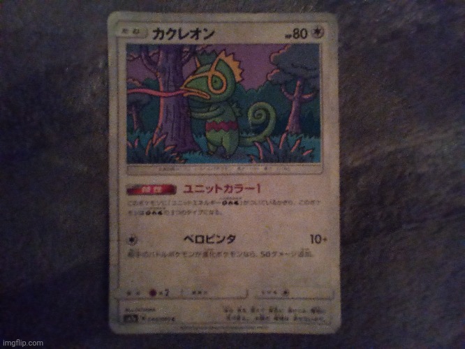This Japanese Pokémon card | made w/ Imgflip meme maker