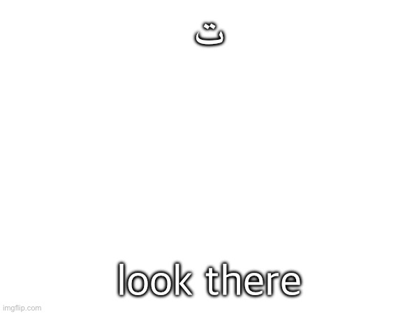 ت; look there | made w/ Imgflip meme maker