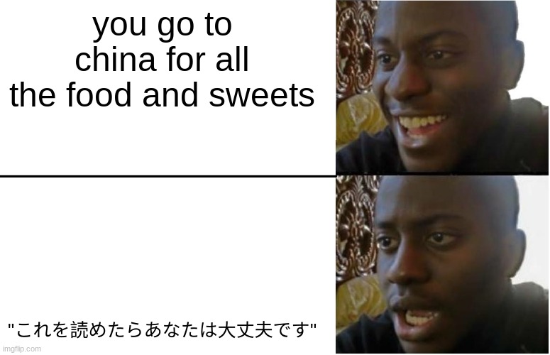 huh? where are the subtitles | you go to china for all the food and sweets; "これを読めたらあなたは大丈夫です" | image tagged in disappointed black guy | made w/ Imgflip meme maker