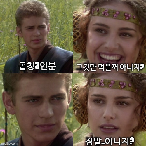 이모네야채곱창 이미지