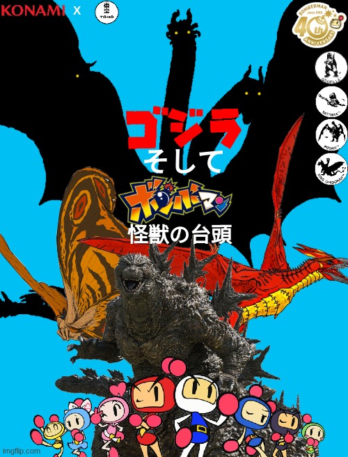 Godzilla and Bomberman 2nd Crossover.mp3 | made w/ Imgflip meme maker