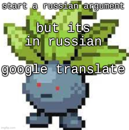 нет мячей | start a russian argument; but its in russian; google translate | image tagged in oddish straight face | made w/ Imgflip meme maker
