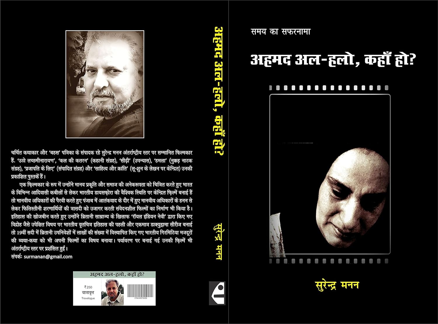 ahmad Blank Meme Template