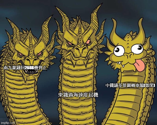 Three dragons | 東鐵過海速度屈機; 南九龍綫同268B疊到正; 中鐵綫荃景圍轉車靚(如果) | image tagged in three dragons | made w/ Imgflip meme maker