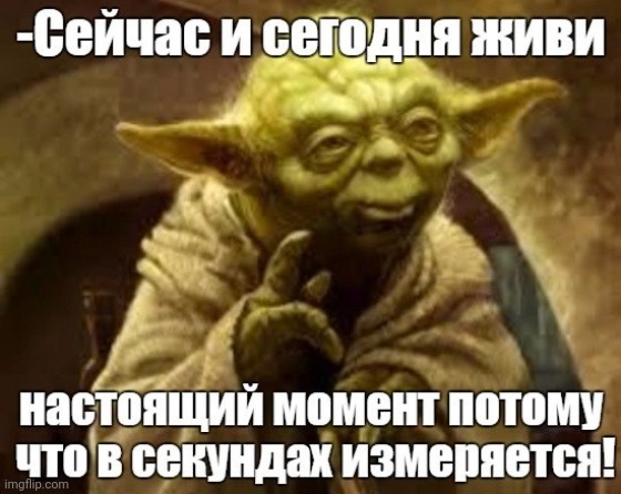 -Tonight of today. | image tagged in foreign policy,yoda wisdom,so true,present,bruh moment,so you have chosen death | made w/ Imgflip meme maker